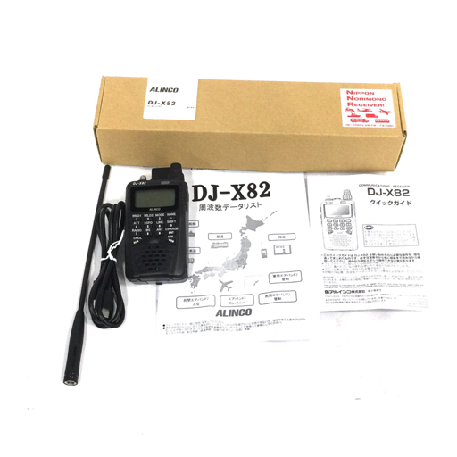 ALINCO DJ-X82 コミュニケーションレシーバー