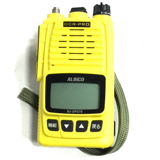 ALINCO DL-DPS70 デジタル簡易無線電話装置