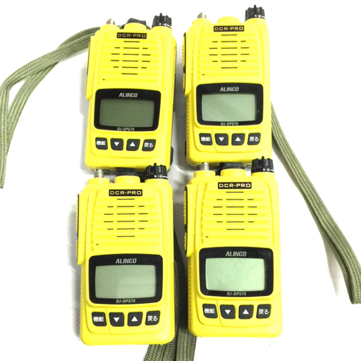 ALINCO DL-DPS70 デジタル簡易無線電話装置