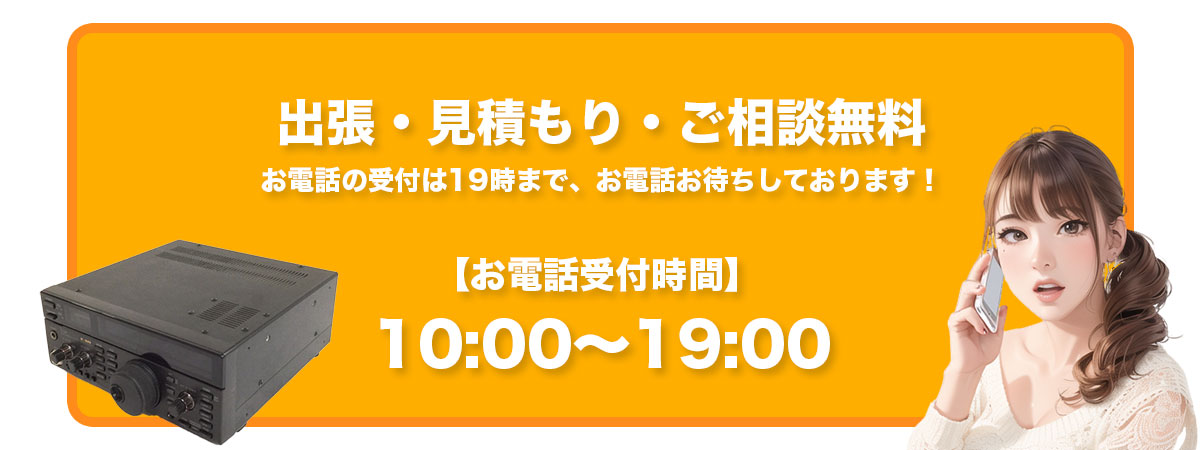 受付時間